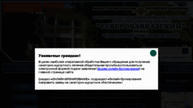 What Vskislovodsk.ru website looked like in 2017 (6 years ago)