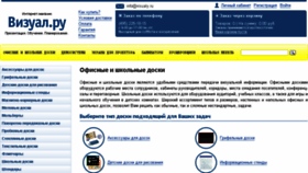 What Visualy.ru website looked like in 2017 (6 years ago)