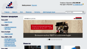 What Voronezh.basis-spb.ru website looked like in 2017 (6 years ago)