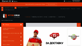 What Vzyteks.com.ua website looked like in 2017 (6 years ago)