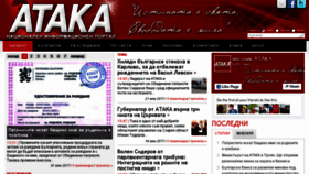 What Vestnikataka.bg website looked like in 2017 (6 years ago)