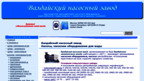 What Vmz-nasos.ru website looked like in 2017 (6 years ago)