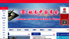 What Vietchina.org website looked like in 2017 (6 years ago)