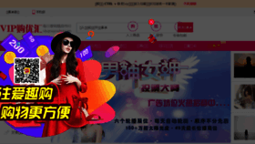 What Vipgouyouhui.com website looked like in 2017 (6 years ago)