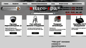 What Video-grad.ru website looked like in 2017 (6 years ago)