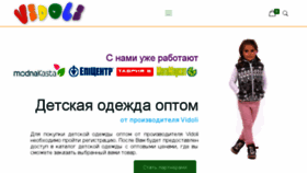 What Vidoli.com.ua website looked like in 2017 (6 years ago)