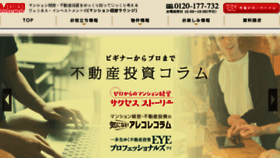 What Veritas-investment.co.jp website looked like in 2017 (6 years ago)