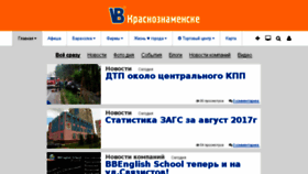 What Vkrasnoznamenske.ru website looked like in 2017 (6 years ago)
