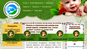 What Voskresenie.org website looked like in 2017 (6 years ago)