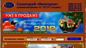 What Viktoria-msk.ru website looked like in 2017 (6 years ago)