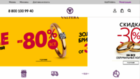 What Valtera.ru website looked like in 2017 (6 years ago)