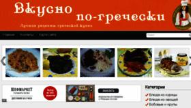 What Vkusnogr.elramd.com website looked like in 2017 (6 years ago)