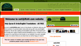 What V2.netquran.com website looked like in 2017 (6 years ago)