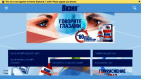 What Visine.ru website looked like in 2017 (6 years ago)