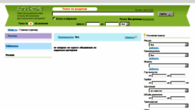 What Vhod.ru website looked like in 2011 (14 years ago)