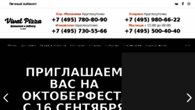 What Vivatpizza.ru website looked like in 2017 (6 years ago)