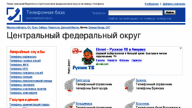 What Voronezhphone.ru website looked like in 2017 (6 years ago)