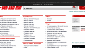 What Vdvtambov.ru website looked like in 2017 (6 years ago)