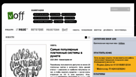 What Voffa.ru website looked like in 2017 (6 years ago)