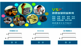 What Vsp.cn website looked like in 2017 (6 years ago)
