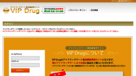 What Vip-drug.com website looked like in 2017 (6 years ago)