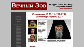 What Vzov.ru website looked like in 2017 (6 years ago)
