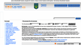 What Vsesdelki.com.ua website looked like in 2017 (6 years ago)