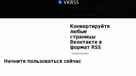 What Vkrss.com website looked like in 2017 (6 years ago)