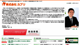 What Vati-service.co.jp website looked like in 2017 (6 years ago)