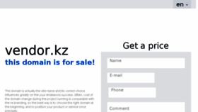 What Vendor.kz website looked like in 2017 (6 years ago)