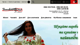 What Vishivano4ka.com.ua website looked like in 2017 (6 years ago)