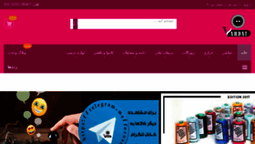 What Vahdatshop.ir website looked like in 2017 (6 years ago)