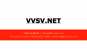 What Vvsv.net website looked like in 2017 (6 years ago)