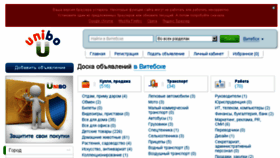 What Vitebsk.unibo.ru website looked like in 2017 (6 years ago)