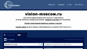 What Vision-moscow.ru website looked like in 2017 (6 years ago)