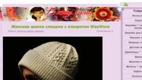 What Vyazhusama.ru website looked like in 2017 (6 years ago)