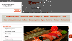 What Vkusnyesushi.ru website looked like in 2018 (6 years ago)