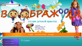 What Voronezh.voobrajulya.ru website looked like in 2018 (6 years ago)