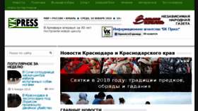 What Vkpress.ru website looked like in 2018 (6 years ago)