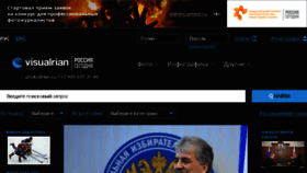 What Visualrian.ru website looked like in 2018 (6 years ago)