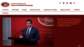 What Vlada.mk website looked like in 2018 (8 years ago)