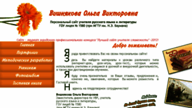 What Vishnyakova.1580.ru website looked like in 2018 (6 years ago)