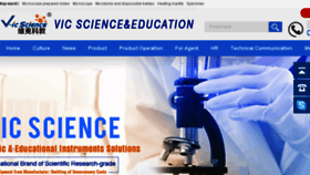 What Vicscience.com website looked like in 2018 (6 years ago)