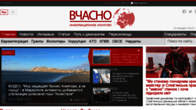 What Vchasnoua.com website looked like in 2018 (6 years ago)