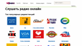 What Vo-radio.ru website looked like in 2018 (6 years ago)