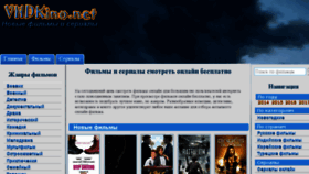 What Vhdkino.net website looked like in 2018 (6 years ago)