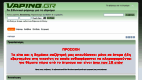 What Vaping.gr website looked like in 2018 (6 years ago)
