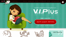 What Viplus.co.il website looked like in 2018 (6 years ago)