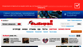 What Vibirai.ru website looked like in 2018 (6 years ago)