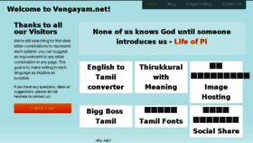 What Vengayam.net website looked like in 2018 (6 years ago)